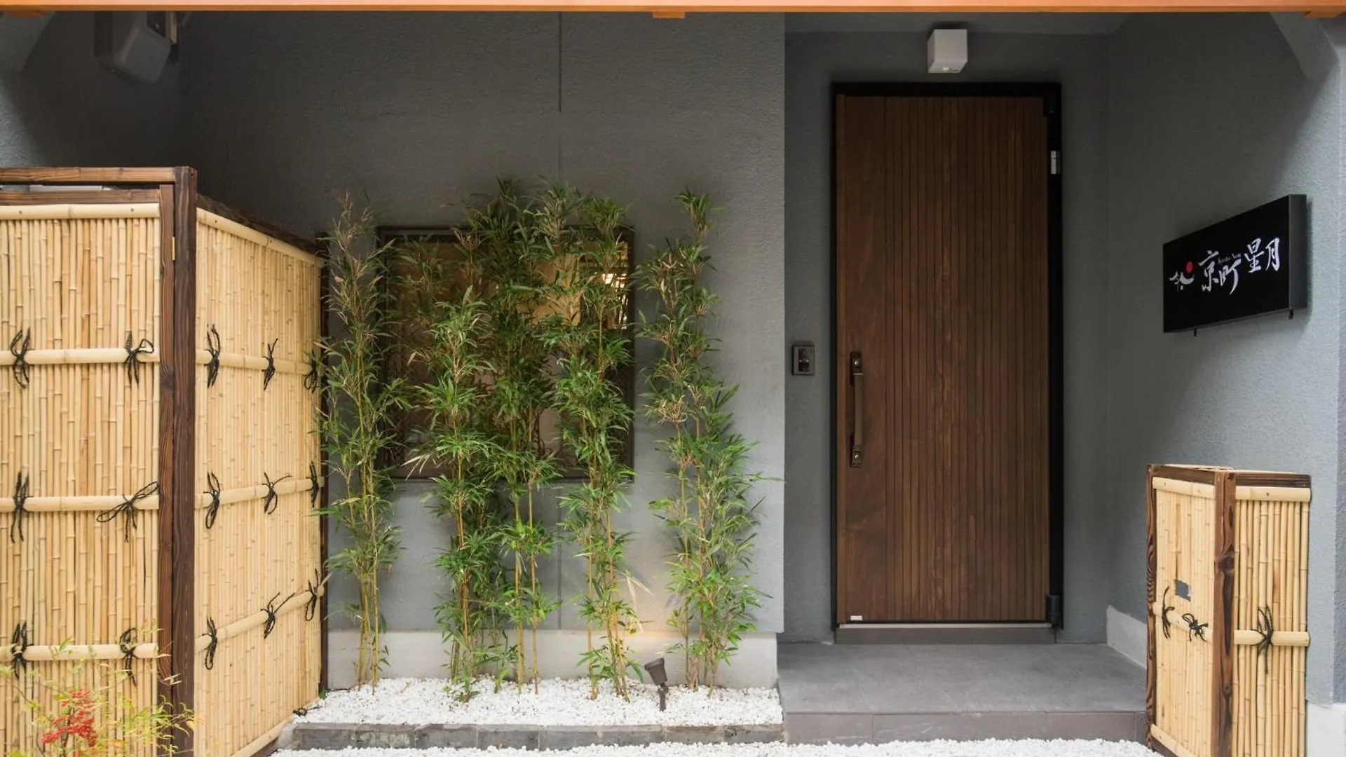 Holiday home Kyomachi Hoshizuki - Vacation Stay 39180V Kyoto