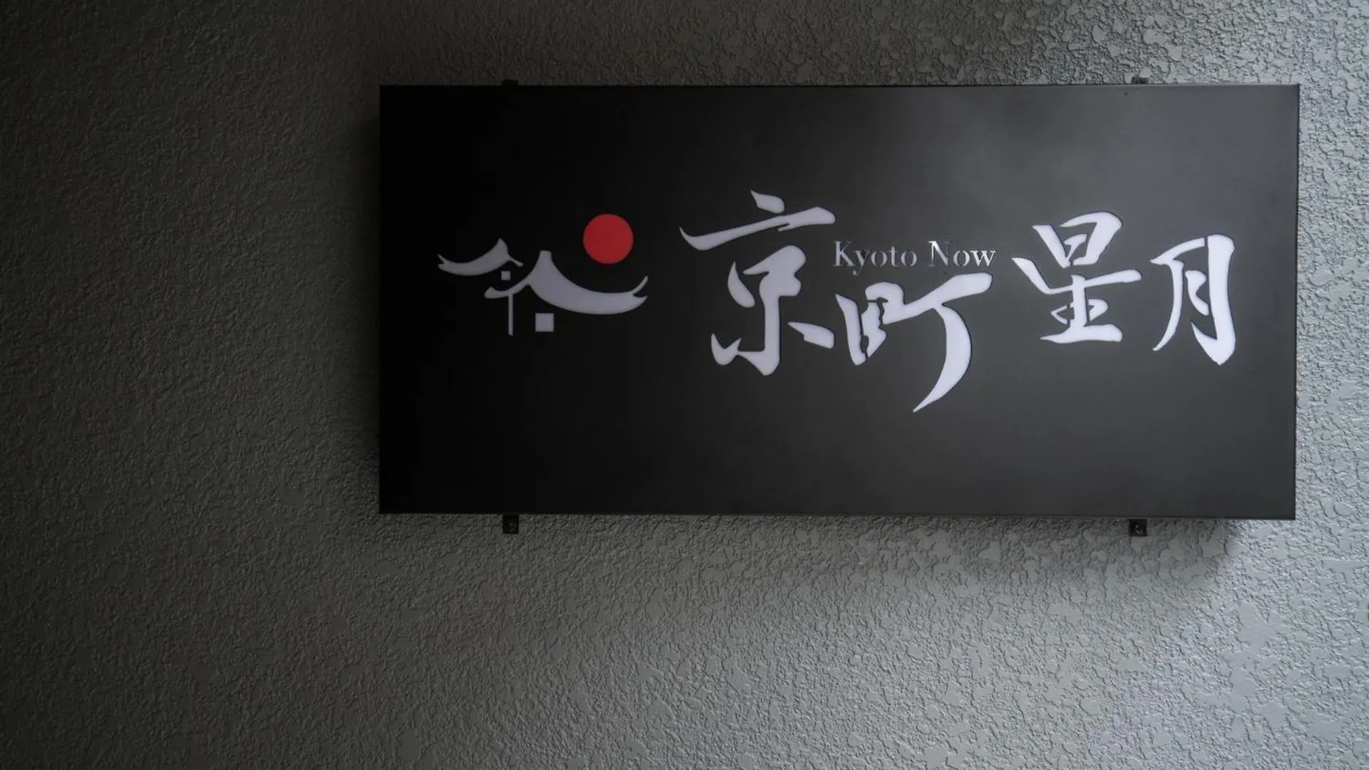Kyomachi Hoshizuki - Vacation Stay 39180V Kyoto