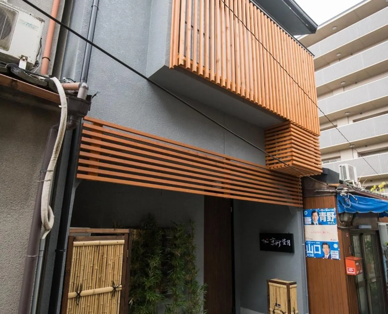 Kyomachi Hoshizuki - Vacation Stay 39180V Kyoto Holiday home